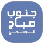 تطبيق جنوب صباح الأحمد الرسمي